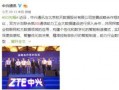中兴最新消息爆料,揭秘新一代5G芯片与战略布局