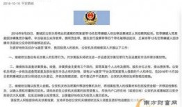 北京商务局爆料事件最新,揭秘事件背后真相与影响
