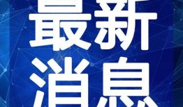 缅北吃瓜视频爆料最新,最新爆料事件全解析