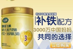 飞鹤飞帆奶粉最新爆料,品质升级，守护宝宝健康成长！