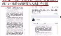 网红爆料司法案件最新,最新司法案件内幕曝光